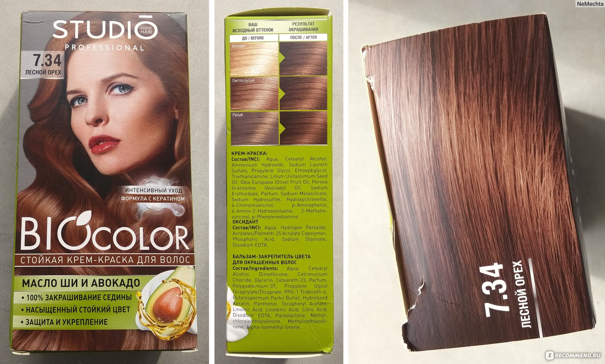 краска для волос цвет лесной орех фото