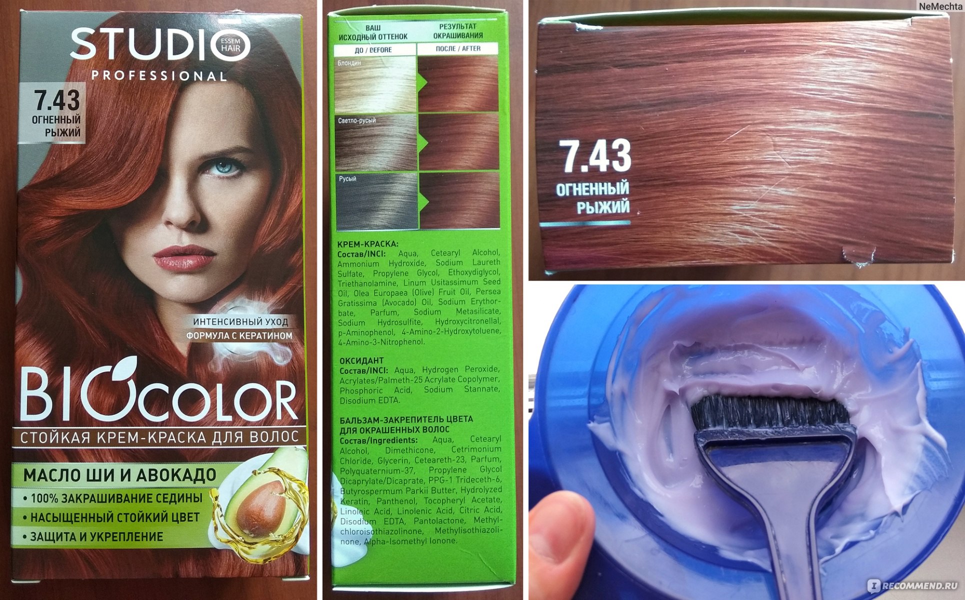 Pro color крем-краска для волос