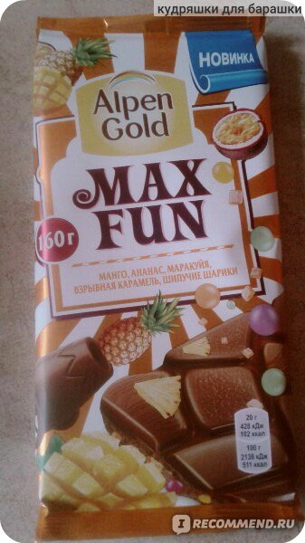 Alpen Gold Max fun ананас