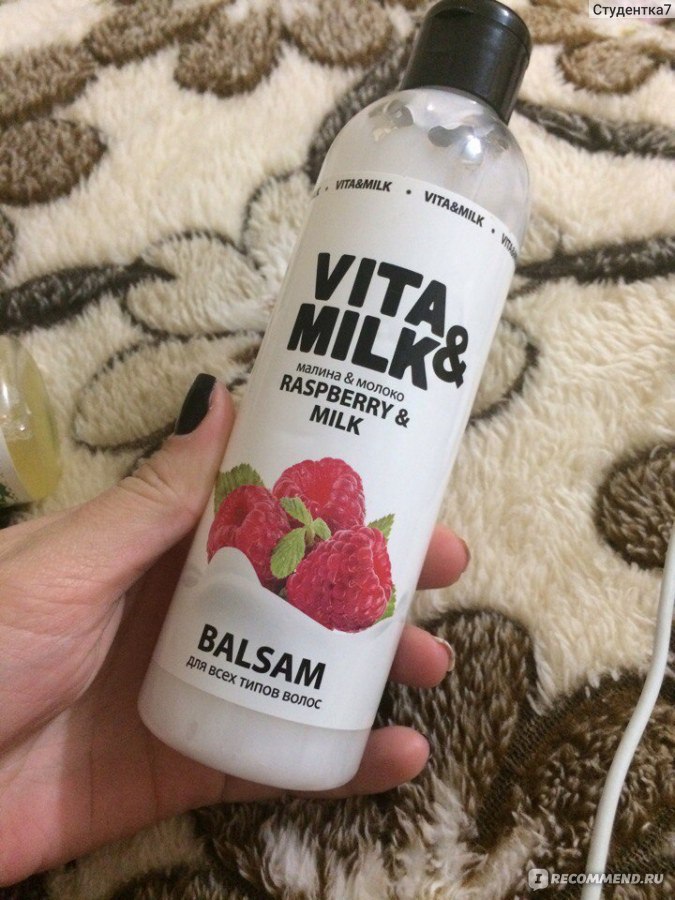 Vita milk бальзам для волос