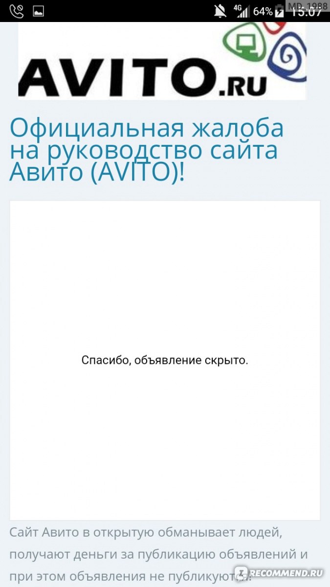 Avito.ru» - Авито - бесплатные объявления - «Просто дно...И этим всё  сказано! Во что превратился сайт и какое будущее ждёт 