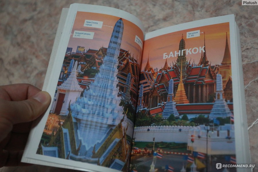 Таиланд. Путеводитель (Lonely Planet Эксмо купить в интернет-магазине Wildberries Lonely Planet