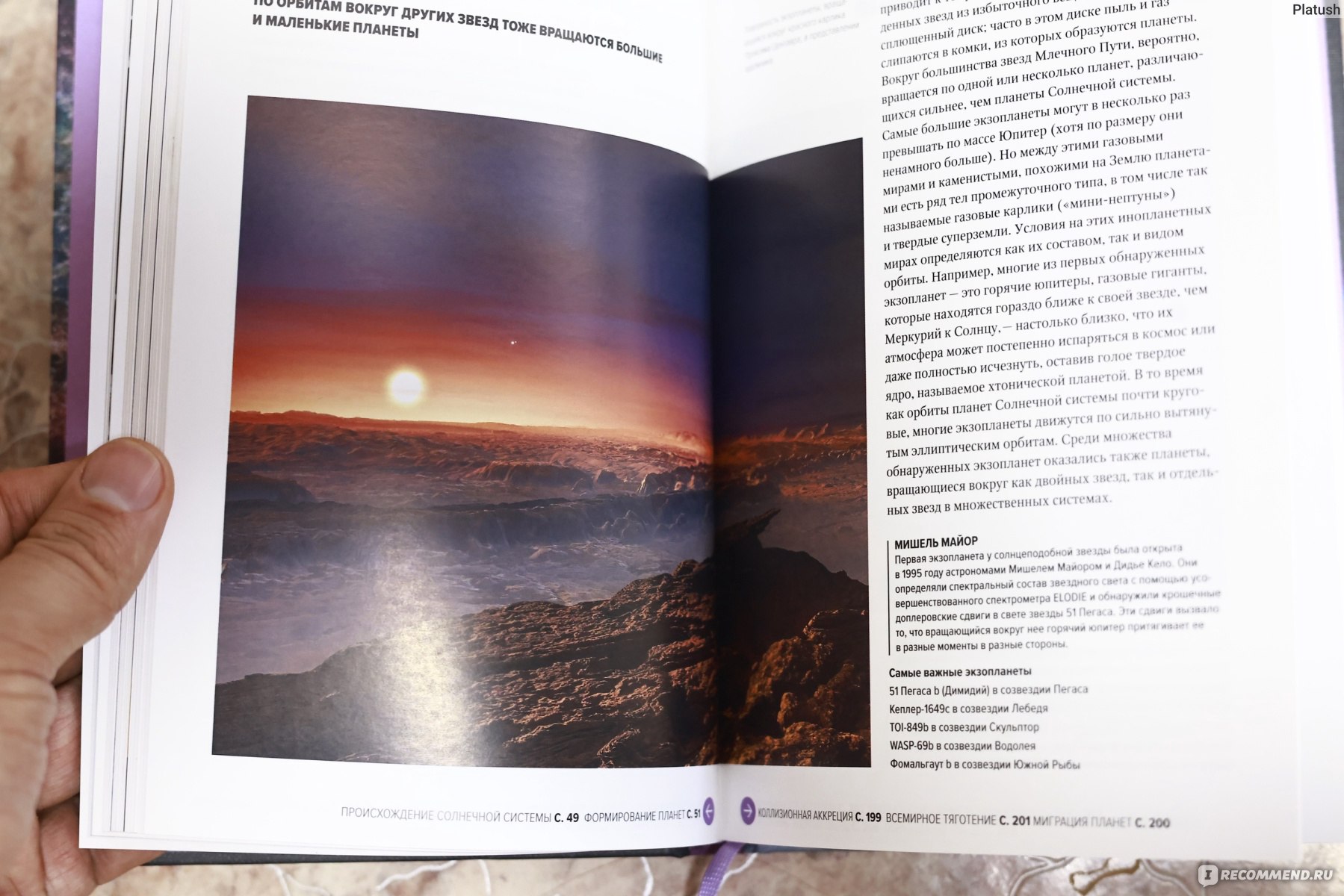 Главное в истории вселенной. Джемма Лавендер - «Познавая космос» | отзывы