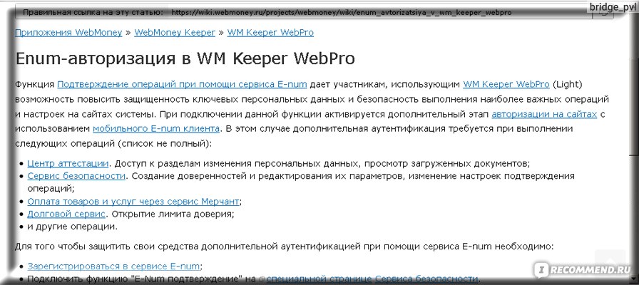 WebMoney (Вебмани): регистрация, вход, создание кошельков, финансовые операции, WM-аттестаты