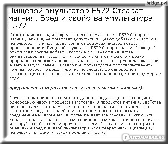 Магния стеарат что это такое. Стеарат магния. Стеарат магния е. Состав магния стеарат. Магния стеарат что это такое в лекарстве.