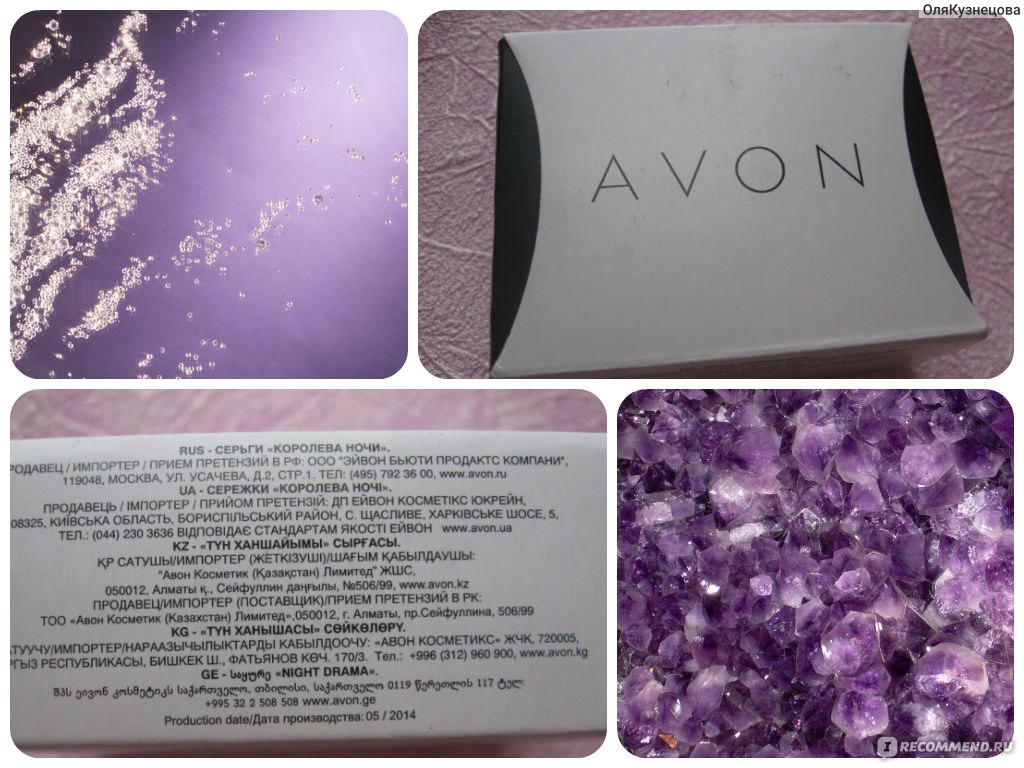 Серьги Avon 