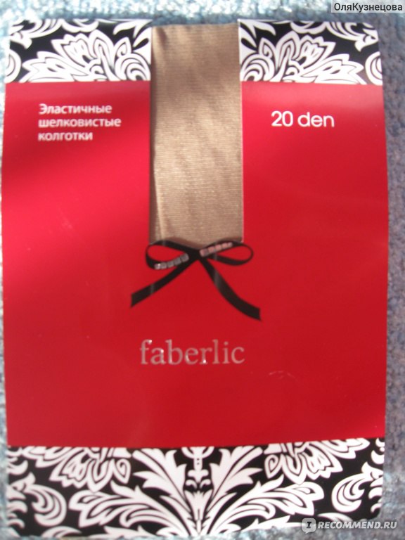 Колготки Faberlic Эластичные шелковистые - «Нежные, шелковые и очень  прочные колготки 20 den» | отзывы