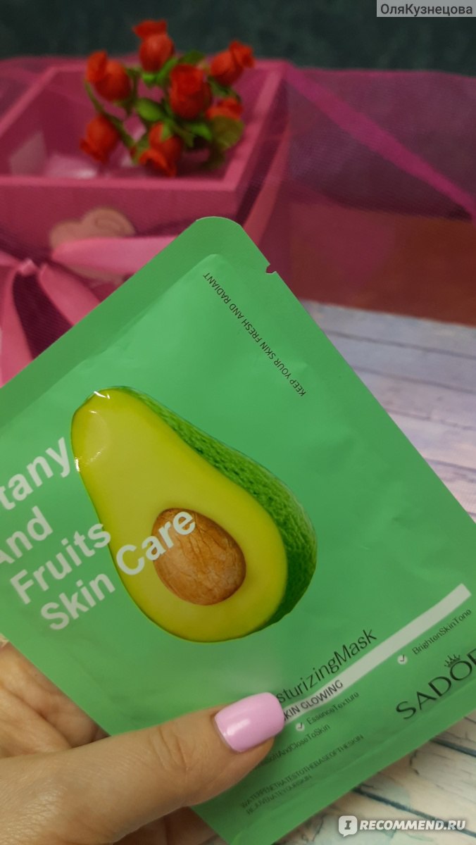 Тканевая маска для лица SADOER Avocado moisturizing mask - «Хорошая масочка  с авокадо для дополнительного увлажнения кожи! 🥑🥑🥑 » | отзывы