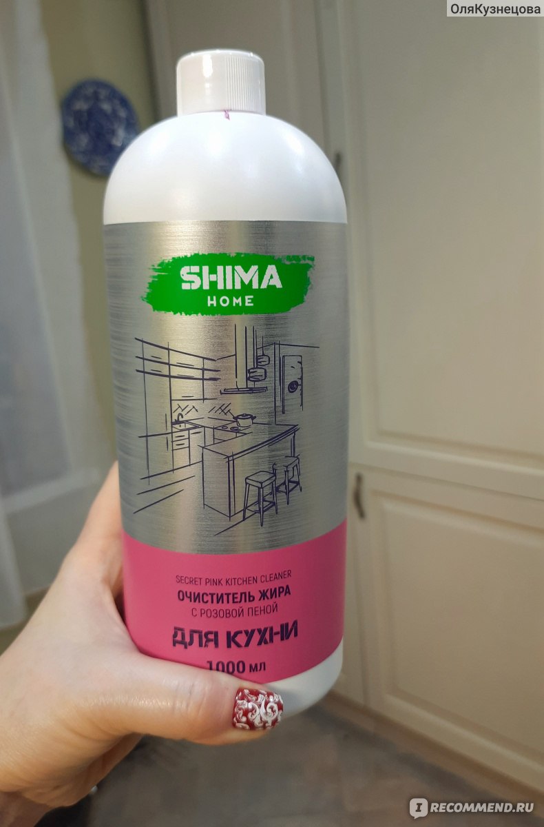 Synergetic спрей. средства для уборки. моющее средство для кухонной мебели. клин хоум бытовая химия. хорошее средство для чистки кухни.