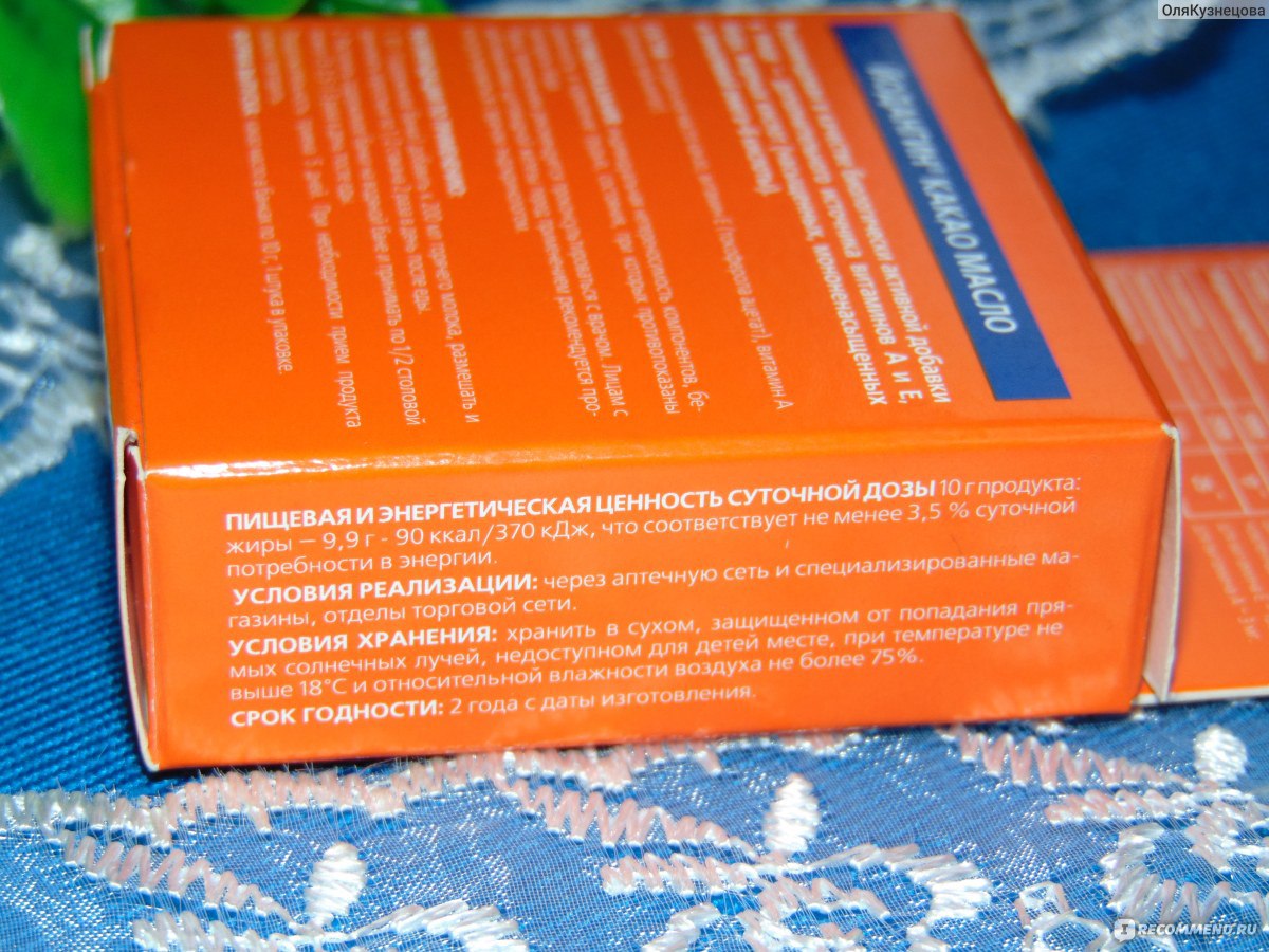 Средства д/лечения простуды и гриппа Йодангин Масло Какао - «Йодангин масло  какао это вкусная помощь при заболевании горла, является дополнительным  источником витаминов А и Е» | отзывы