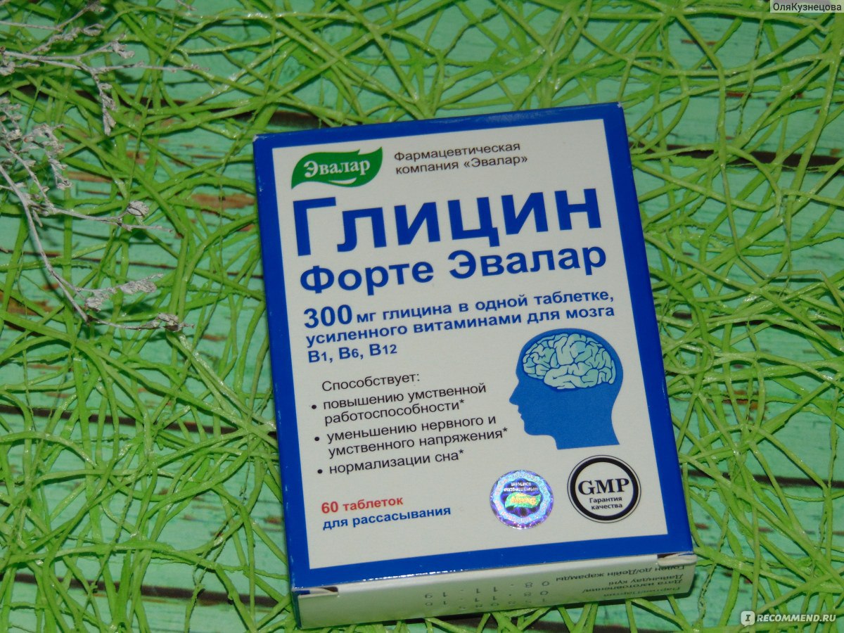 Глицин эвалар таблетки. Глицин 600 мг Эвалар. Глицин форте с клюквой. Глицин форте Эвалар БАД. Глицин форте Эвалар 60 таблеток.