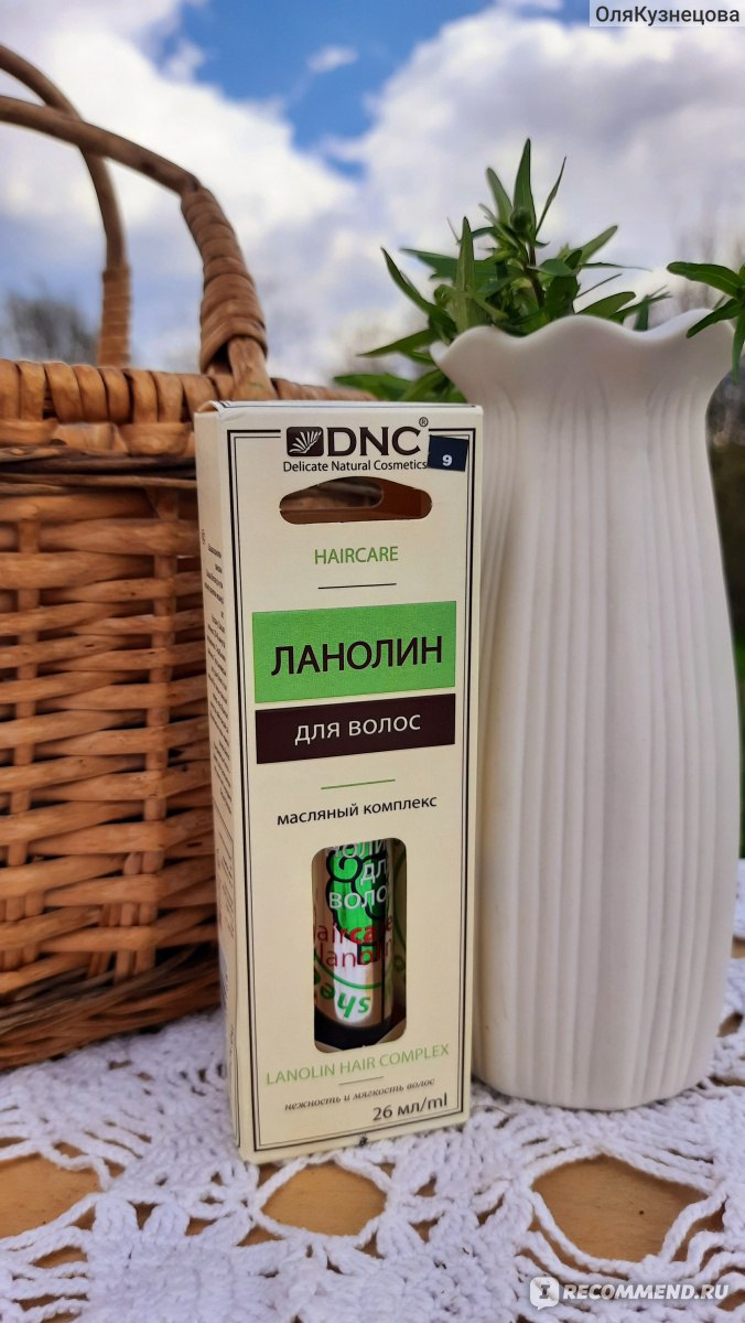 Масляный комплекс DNC Ланолин для волос hair lanolin - «Тот самый идеальный  ланолин, полученный из овечьей шерсти! » | отзывы