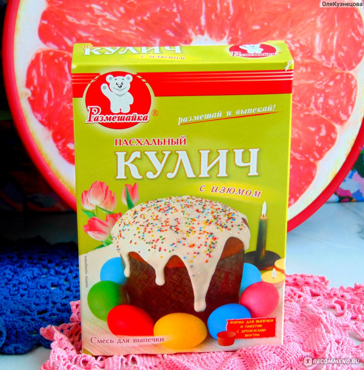 Кулич Размешайка