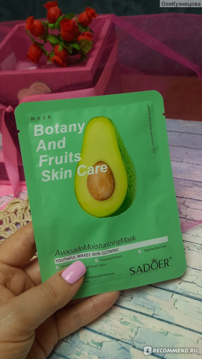 Тканевая маска для лица SADOER Avocado moisturizing mask - «Хорошая масочка  с авокадо для дополнительного увлажнения кожи! 🥑🥑🥑 » | отзывы