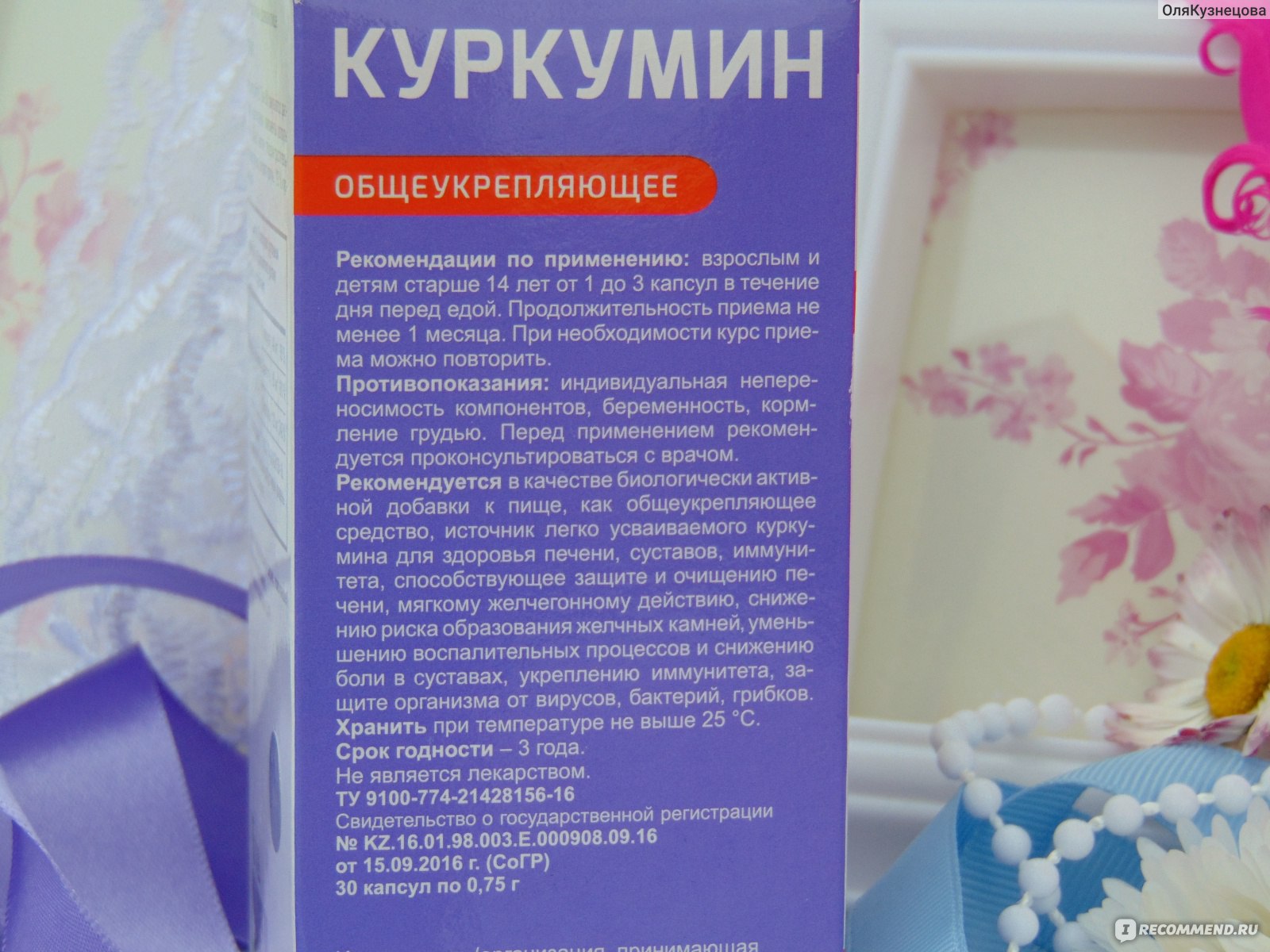 куркумин премиум таб №30 бад. , 30 шт. куркумин капс №30/эвалар. куркумин с пиперином эвалар состав. куркумин инструкция по применению отзывы.