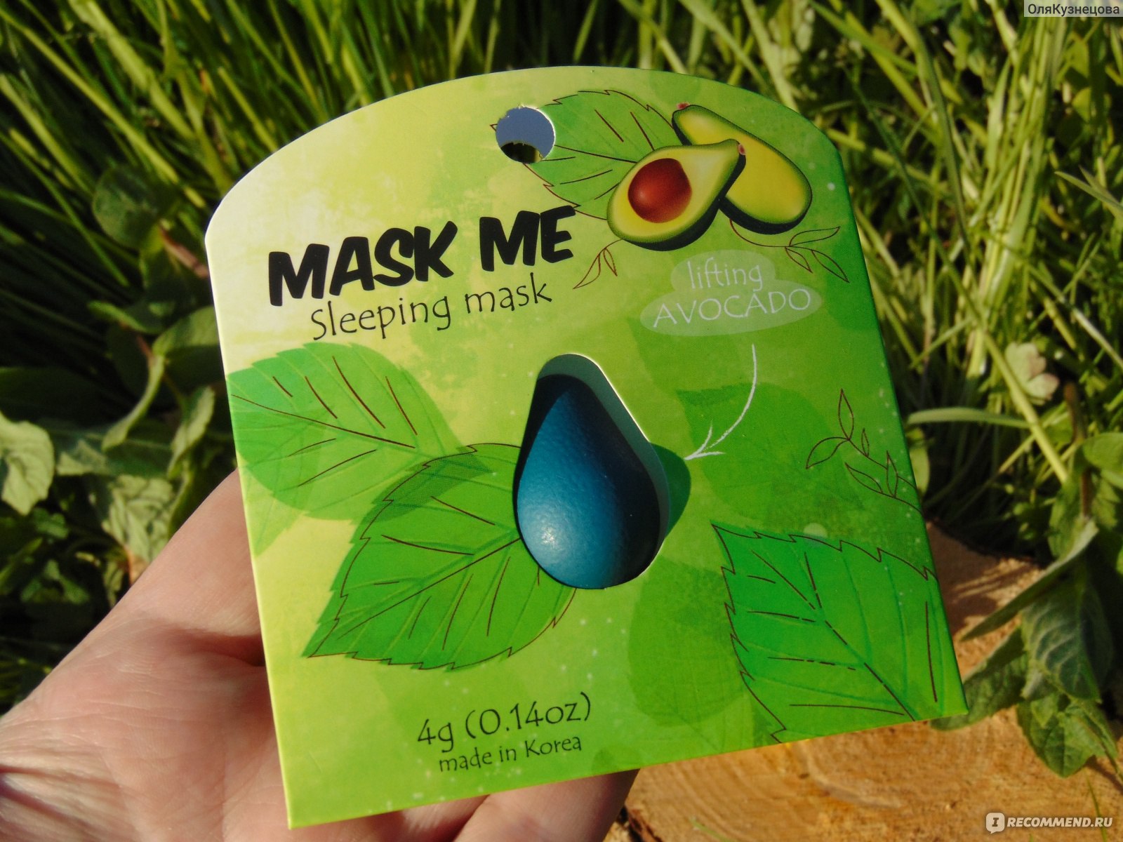 Ночная маска для лица Beauty bar Mask me подтягивающая lifting avocado -  «Упаковочка этой маски в форме авокадо так и притягивает, а содержимое  заметно преображает кожу всего за 1 ночь! » | отзывы