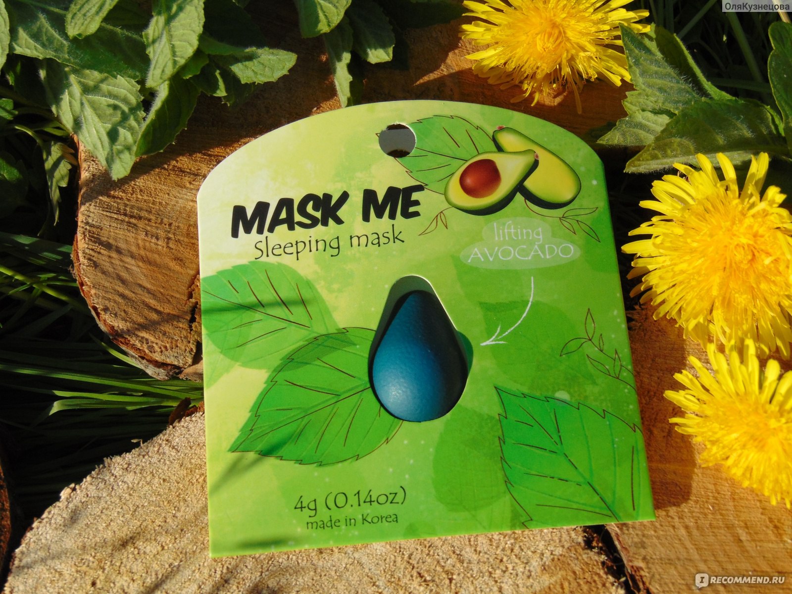 Ночная маска для лица Beauty bar Mask me подтягивающая lifting avocado -  «Упаковочка этой маски в форме авокадо так и притягивает, а содержимое  заметно преображает кожу всего за 1 ночь! » | отзывы