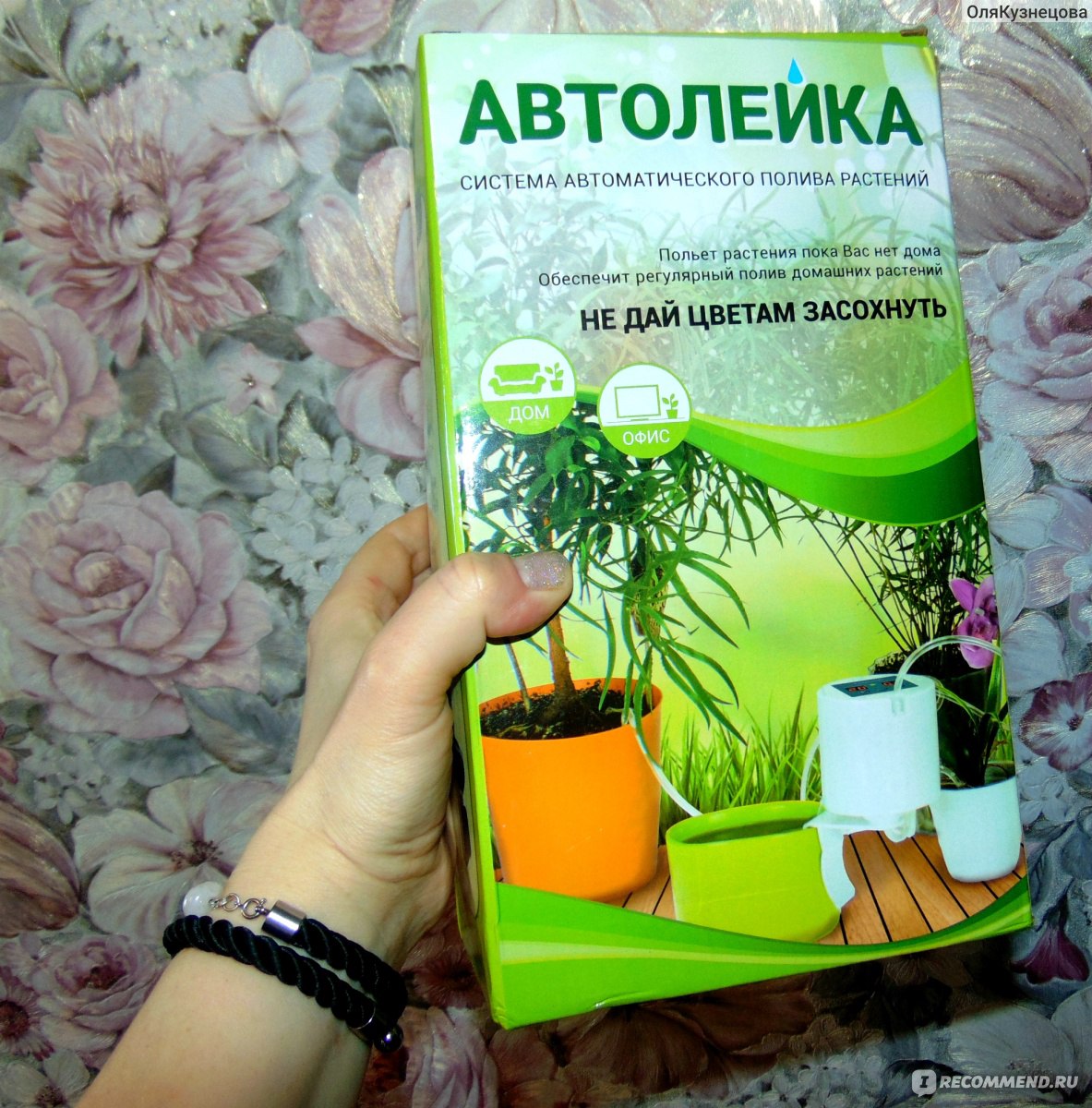 Система автоматического полива растений АВТОЛЕЙКА Артикул:MT4016 ДАДЖЕТ -  «Собираетесь в отпуск и не знаете на кого оставить любимые цветочки? - не  надо никого напрягать - доверьте их автолейке! Система автоматического  полива, предусмотренная