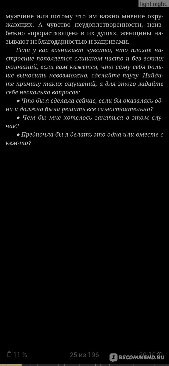 Детская дружба и проблемы общения со сверстниками