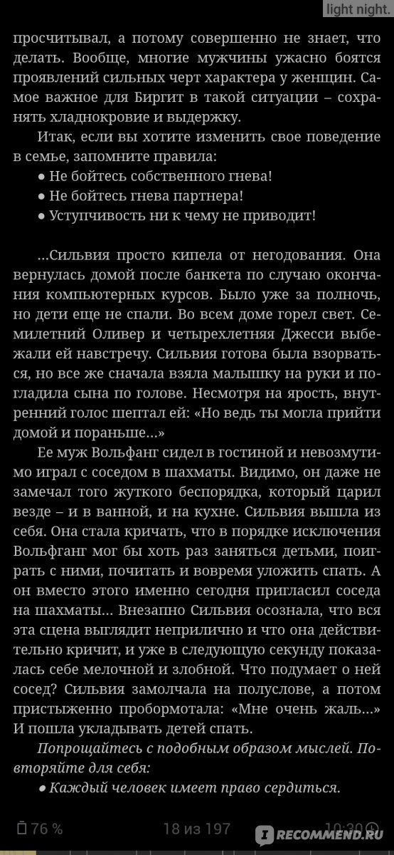 5 черт характера, которые мы обязаны позаимствовать у плохих девочек