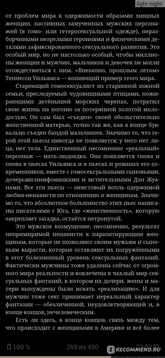 Парень наградил свою подругу блонду страстной еблей в пизду