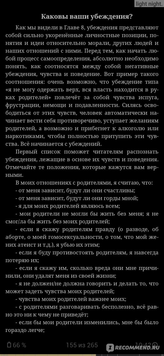 10 способов бороться с установками от токсичных родителей