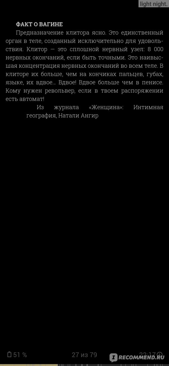 Вульва, влагалище, вагина – что все это значит?