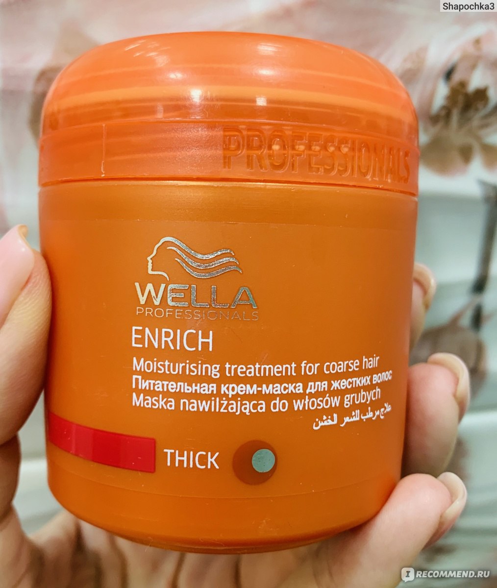 Маска Wella Professionals Enrich Питательная для жёстких волос - «Как ведет  себя маска для жестких волос на тонких волосах?» | отзывы