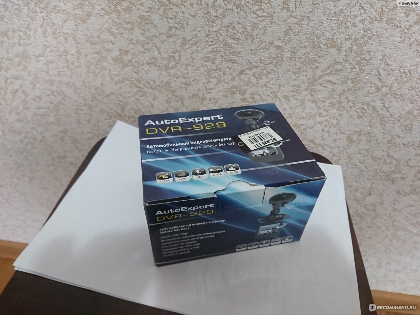 Видеорегистратор AutoExpert DVR 929 - «Один из лучших в своём классе.  Рассказываю из опыта 3-х лет эксплуатации.» | отзывы