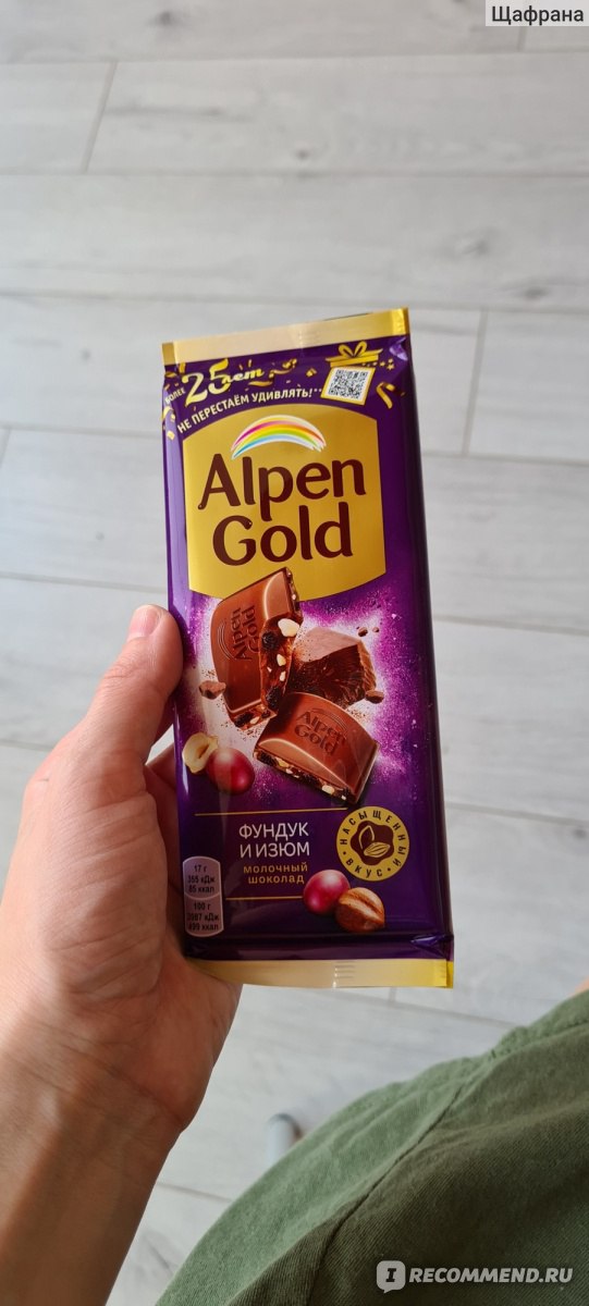 Шоколад Alpen Gold 90гр молочный фундук