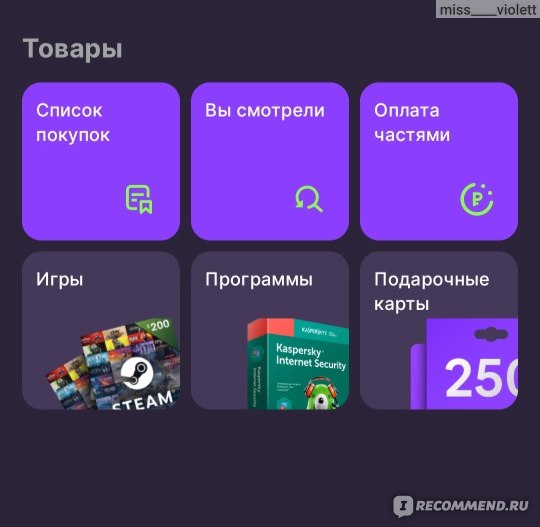 Вывод денег с телефона