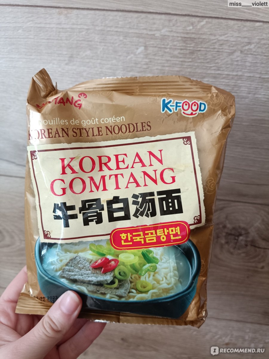 Лапша быстрого приготовления Samyang Gomtang Ramen - «Ещё одна корейская  лапша. Покажу мой не классический рецепт приготовления» | отзывы