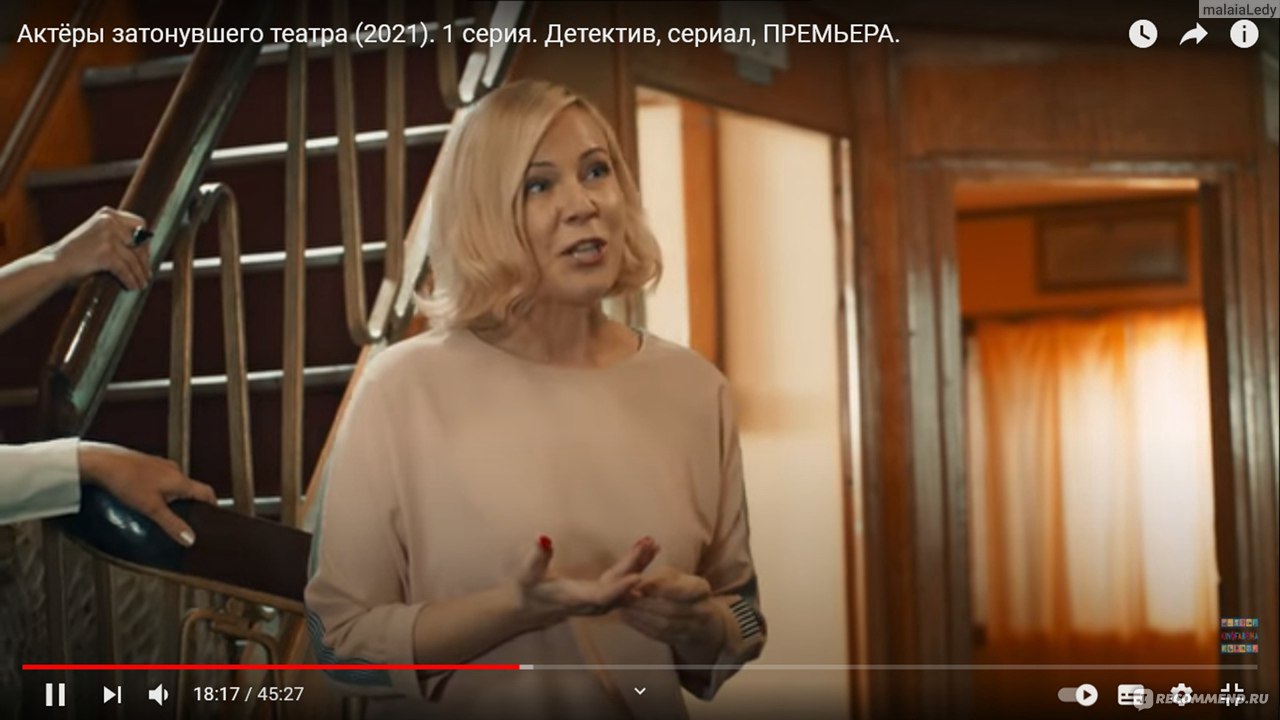 Актёры затонувшего театра (2021, фильм) - «Частный детектив Вера Бережная  снова в деле / Убийство в замкнутом пространстве » | отзывы