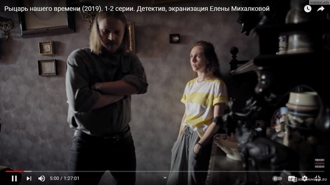 Рыцарь нашего времени (2019, фильм) - «Друзья-сыщики взялись за очередное  расследование / Прошлое и настоящее пересеклись » | отзывы