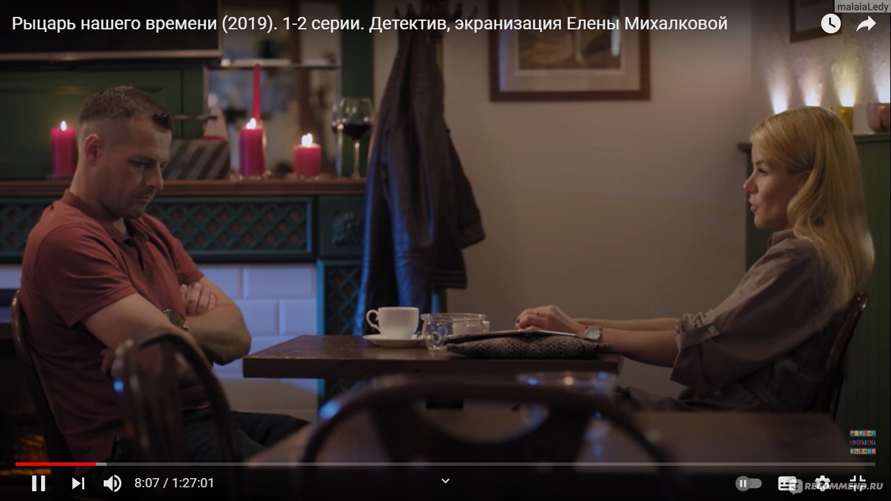 Рыцарь нашего времени (2019, фильм) - «Друзья-сыщики взялись за очередное  расследование / Прошлое и настоящее пересеклись » | отзывы