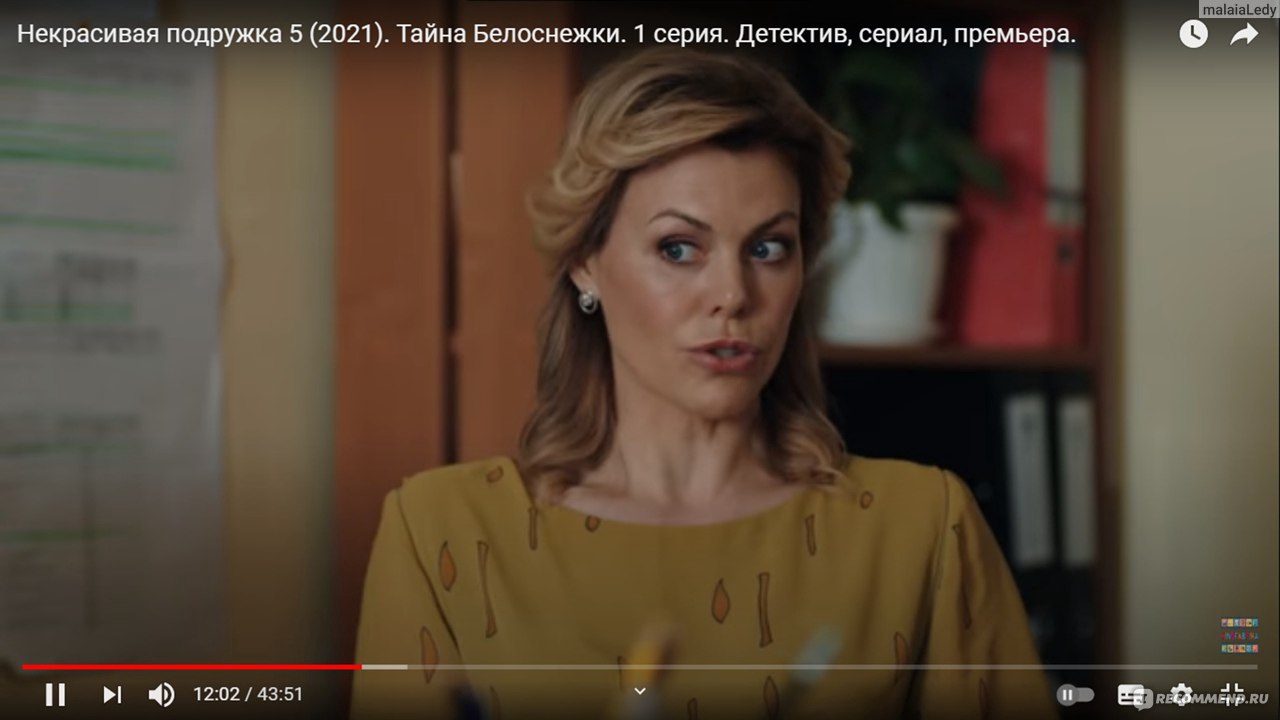 Некрасивая подружка дело. Светлана Тимофеева-Летуновская. Светлана Тимофеева-Летуновская некрасивая подружка. Некрасивая подружка. Тайна Белоснежки сериал. Некрасивая подружка 5 сериал 2021.