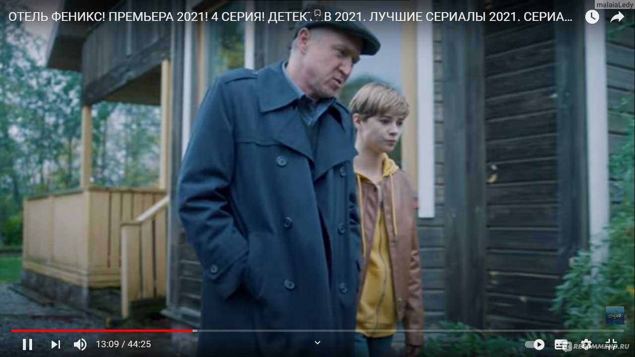 Отель феникс сериал актеры и роли фото