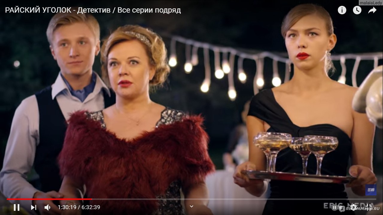 Сериал райский уголок актеры и роли фото