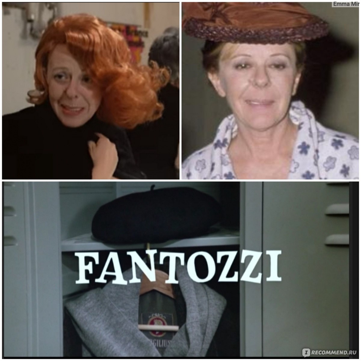 Фантоцци / Fantozzi (1975, фильм) - «Фантоцци. Фильм о жизни невезучего  офисного работника. Низкая зарплата, унижения со стороны начальства, страх  увольнения. Плюс неразделенная любовь, нелюбимая жена и уродливая дочь.» |  отзывы