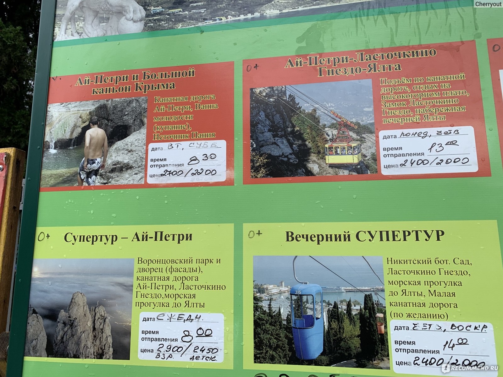 Крым, пос. Рыбачье - «Наш отдых в Крыму в 2021 году. Плюсы и минусы отдыха  в Рыбачьем. Куда сходить, где поесть, цены на еду, развлечения, экскурсии.»  | отзывы