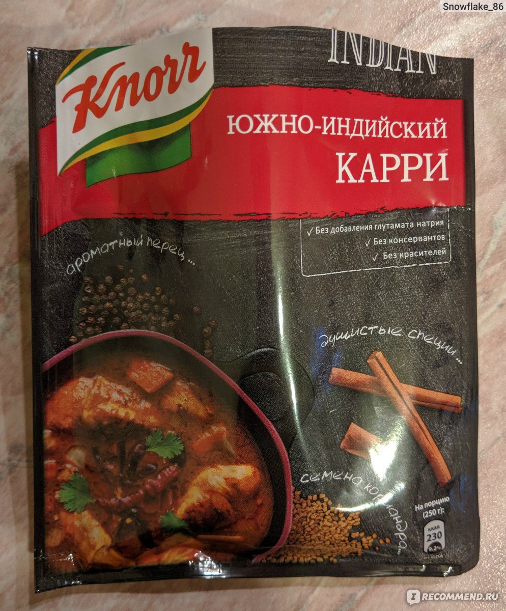 Настоящий индийский карри с курицей — Modern family cook