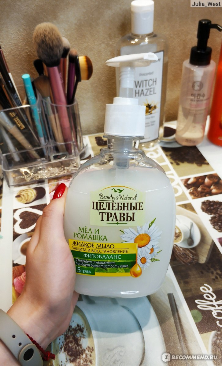 Жидкое мыло Beauty&natural Целебные травы мед и ромашка защита и ...
