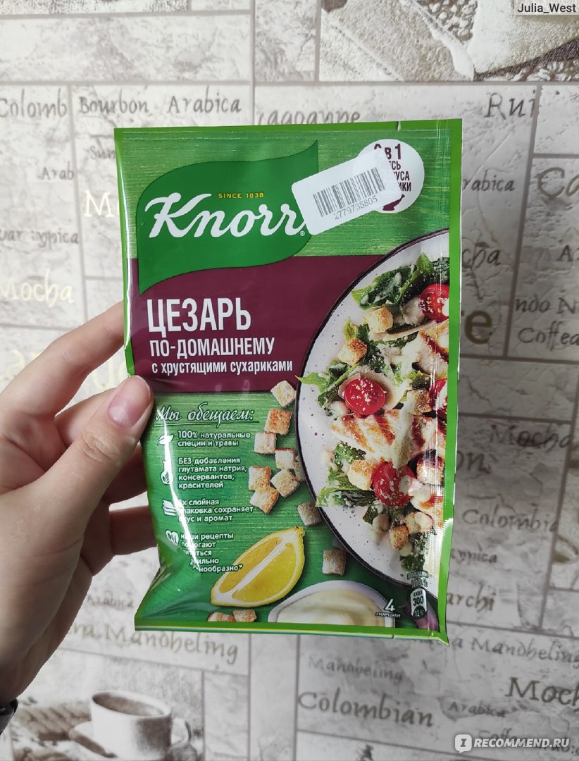 Приправа Knorr Цезарь по домашнему - «По вкусу получается химозно, но всё  равно неплохо 😉 Самый большой плюс этой приправы - экономия времени ✓» |  отзывы