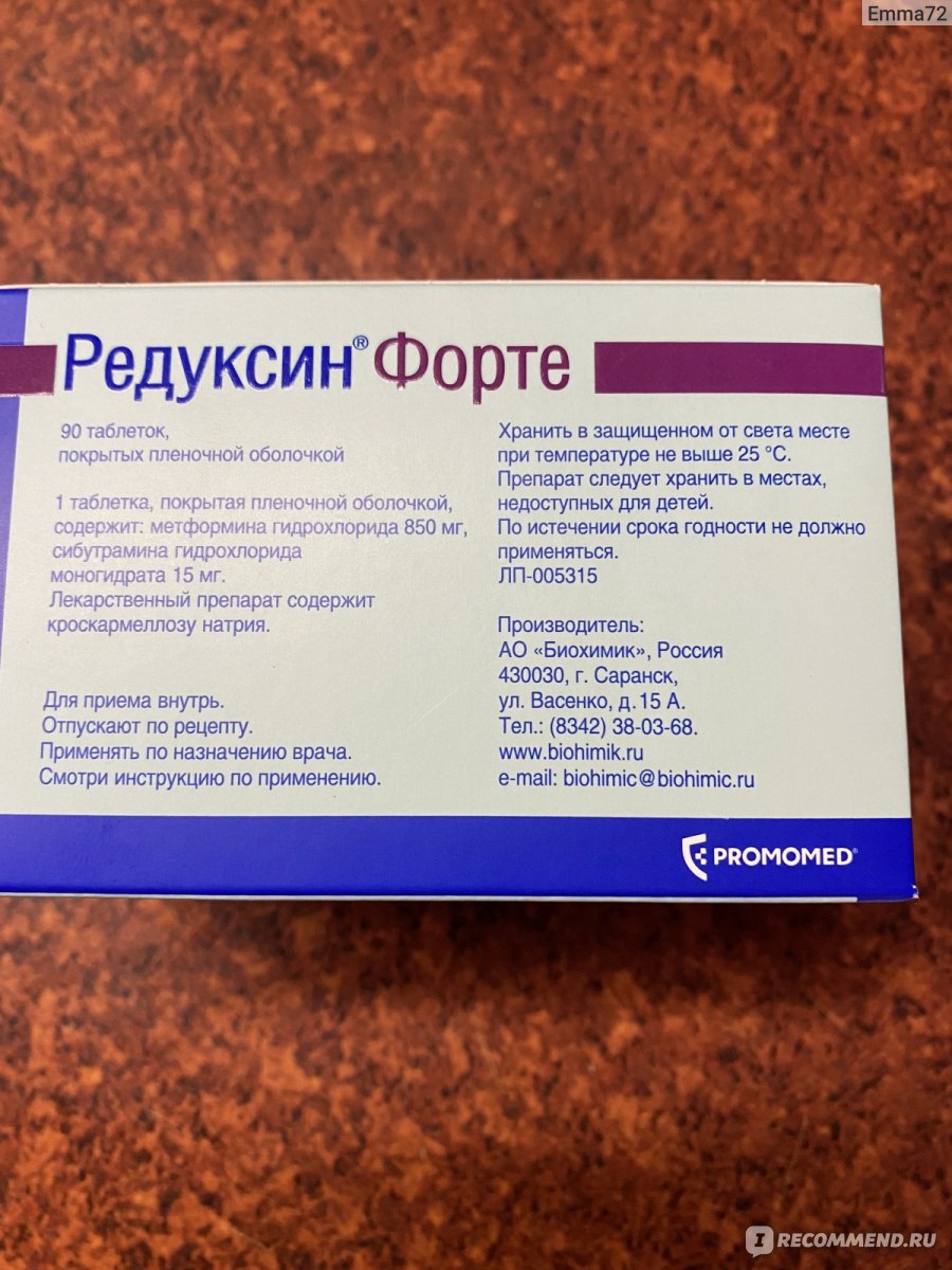 Лекарственный препарат Promo-Med 