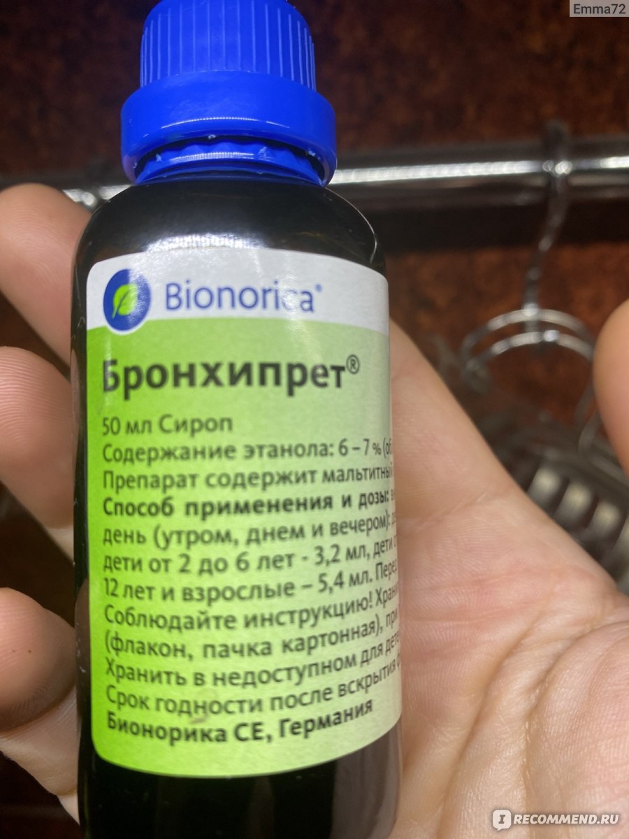 Гомеопатия Bionorica Бронхипрет сироп - «Кашель сухой, надрывный ...