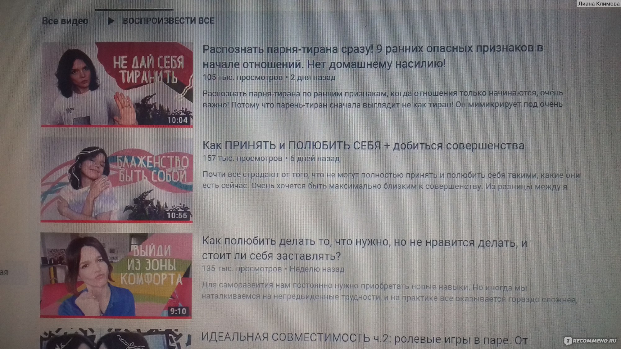 Сайт Евгения Стрелецкая  https://www.youtube.com/channel/UCc7te9kr2fOVkkFay1ntCQQ/featured -  «Лайфхак для жизни надо? Популярный психолог на дому онлайн. Бесплатно и  качественно?» | отзывы