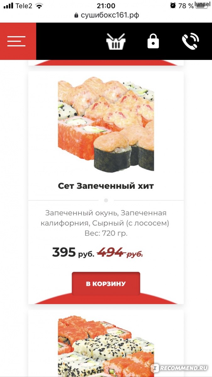 SUSHI BOX Сушибокс - магазин японской кухни + доставка, Ростов-на-Дону -  «Доставка Сушибокс - пробуем японскую кухню. Что действительно можно найти  в роллах?» | отзывы