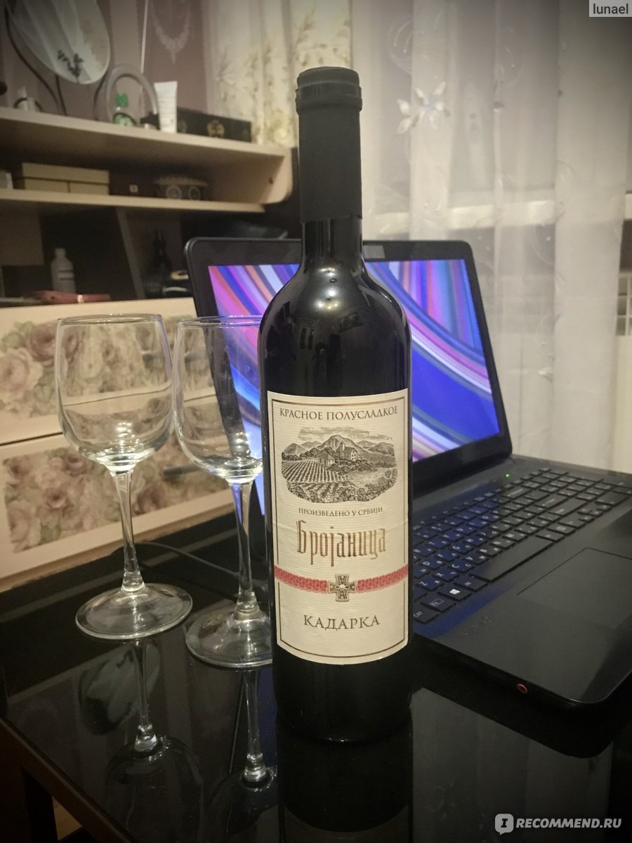 вино вранац сербия