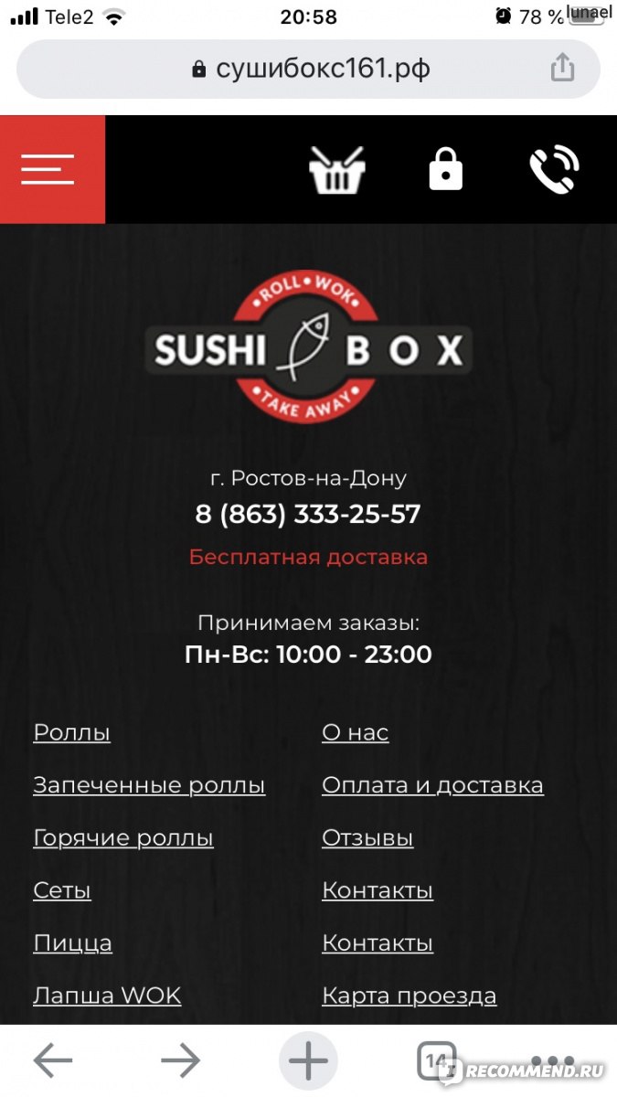 SUSHI BOX Сушибокс - магазин японской кухни + доставка, Ростов-на-Дону -  «Доставка Сушибокс - пробуем японскую кухню. Что действительно можно найти  в роллах?» | отзывы