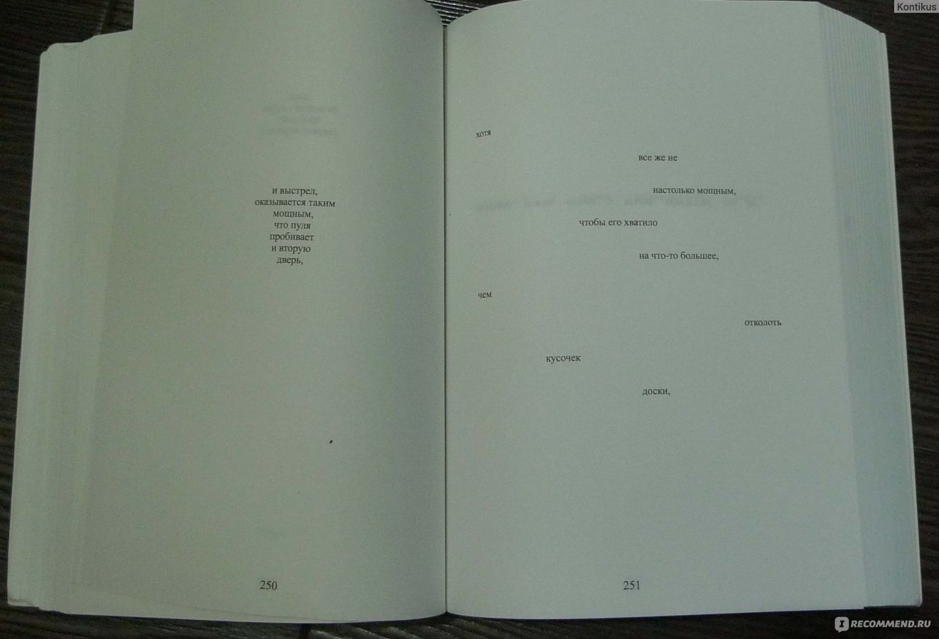 Дом листьев. Марк Данилевский - «Великолепно изданная книга, но стоит ли ее  покупать?» | отзывы